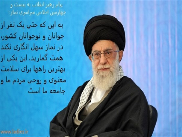 عکس نوشته/ پیام رهبر انقلاب به بیست و چهارمین اجلاس سراسری نماز