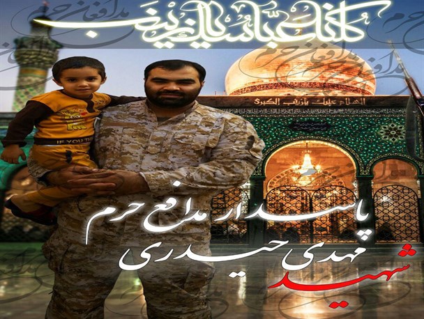 بی توجهی به شهید تا به کی؟! چرا کمترین توجهی به مراسم ختم شهید حیدری و فضاسازی آن شد؟ + تصویر