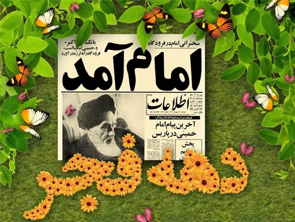 برگزاری 347 مراسم جشن پیروزی انقلاب در کانونهای فرهنگی مساجد کرمانشاه/ برپایی 40 محفل انس با قرآن/ افتتاح 33 باب کتابخانه
