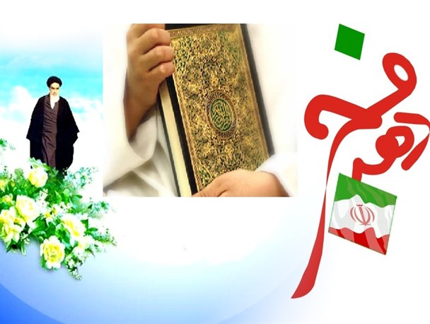 اجرای 12 برنامه قرآنی ویژه دهه‌فجر در محمودآباد