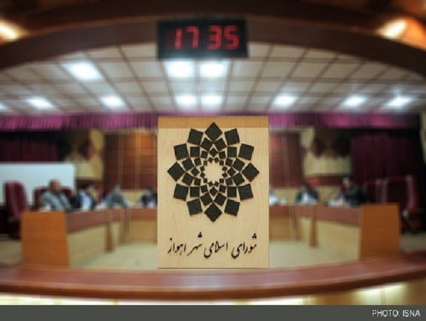 از انتقاد عضو شورا به فرماندار اهواز تا گلایه از پرداخت سلیقه ای به پیمانکاران!