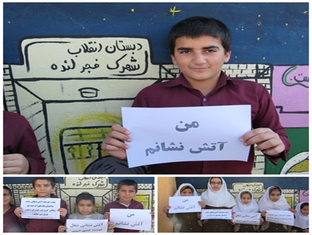 پیوستن دانش آموزان لنده ای به کمپین "من آتش نشان هستم" + تصاویر
