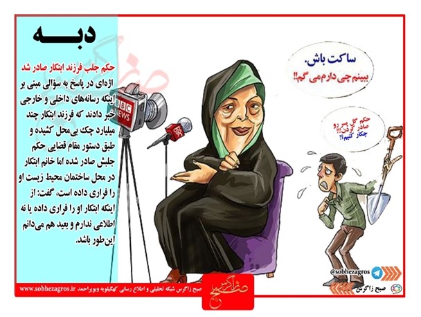 فتونیوز های صبح زاگرس پنجم بهمن ماه + تصاویر