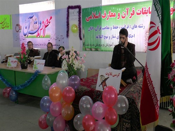 شرکت 700 نفر در سی و پنجمین دوره مسابقات دانش آموزی قرآن سردشت
