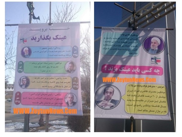 مسئولین استان و دانشگاه آزاد تبریز، بنرهای یک تشکل دانشجویی را برنتابیدند+تصاویر