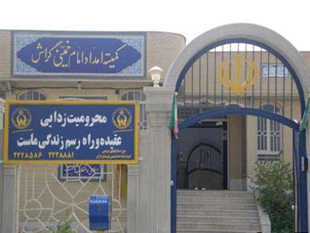 هم‌اندیشی جهاد کشاورزی و کمیته امداد برای زکات