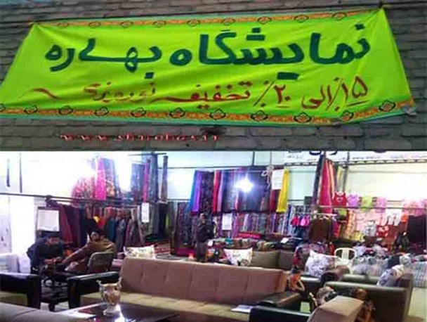 برگزاری نمایشگاه بهاره در گلستان منوط به شرایط بازار است
