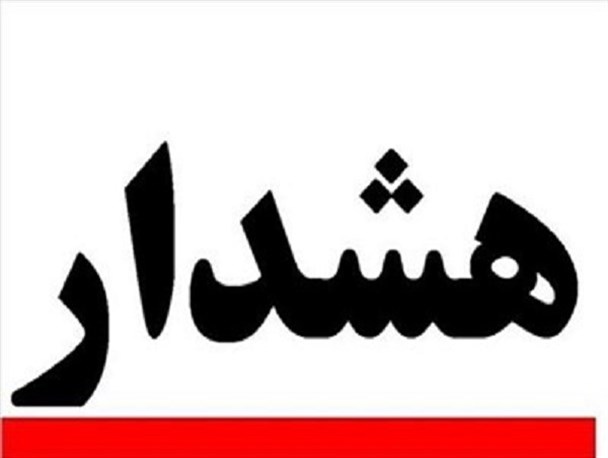 رفت و آمد دختران دانش آموز دستگرد برخوار در حاشیه سیلاب