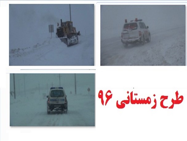 مردم از سفر غیر ضروری خودداری کنند