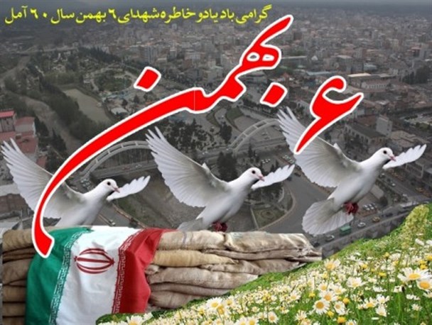 حماسه 6 بهمن؛ الگوی امروز شجاعت‌های دلیرانه مدافعان حرم/ حماسه‌‌ای مردمی که با اهدای 40 شهید معادلات دشمن را بر‌هم زد