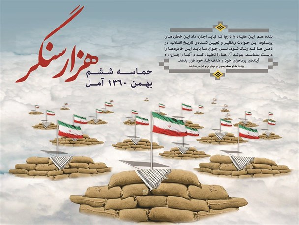 شهر ما را ناگهانی فتنه‌گر آشوب کرد/ چون هزاران سنگری صدها گلستان داده‌ایم