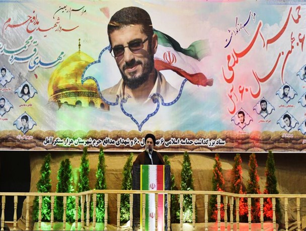 گرامی‌داشت سالروز حماسه ملی 6 بهمن آمل
