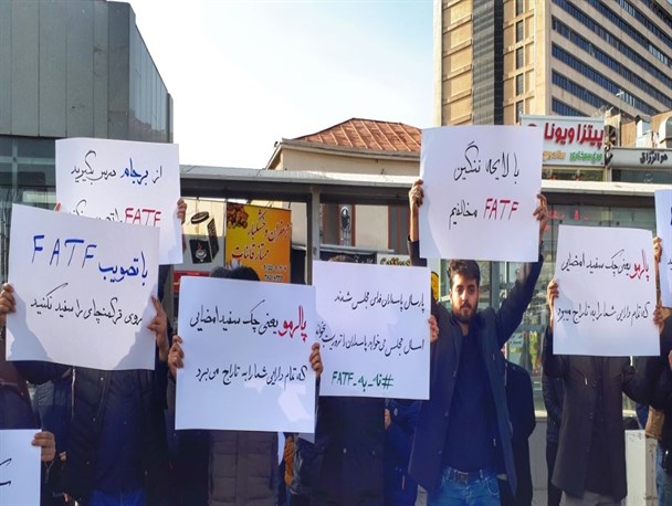تجمع اعتراضی دانشجویان مشهدی در مخالفت با لوایح استعماری fatf و پالرمو