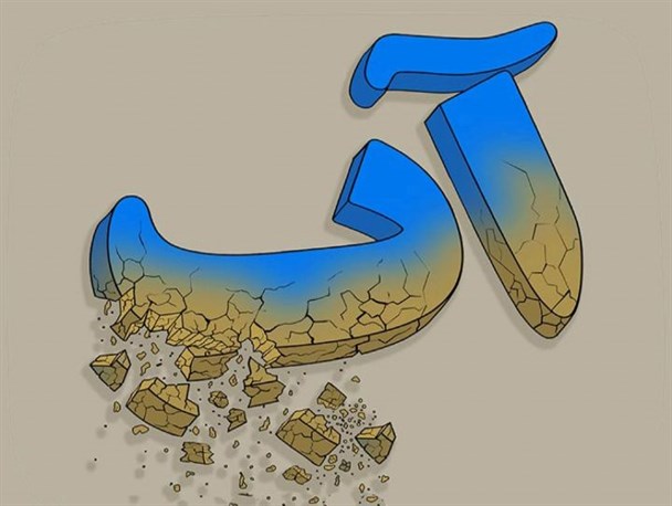 تابستان در راه است، بی آبی هشداری بزرگ برای دشتستان
