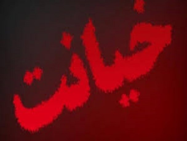 فقر و تنگدستی کمترین خیانت نظام شاهنشاهی به مردم تنگستان است