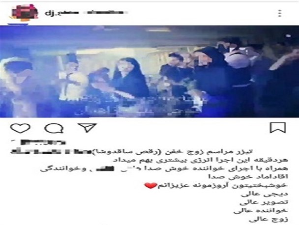 قبح شکنی دی جی های خانم در زاهدان/انتشار آزادانه فیلم رقص مختلط زنان و مردان زاهدانی در پوشش تیزر تبلیغاتی!