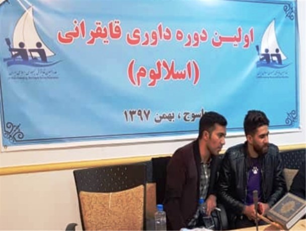 برگزاری اولین دوره کلاس داوری درجه سه قایقرانی اسلالوم دریاسوج +تصاویر