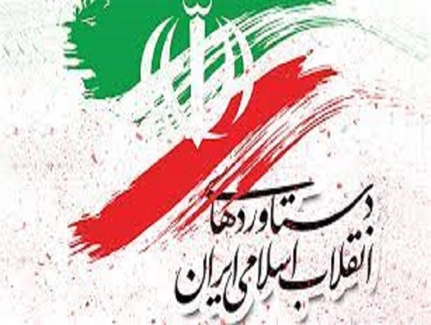 تمامی پیشرفت‌های کشور به برکت انقلاب اسلامی است/ نجات مسلمانان از یوغ استکبار سیاست اصلی امام راحل