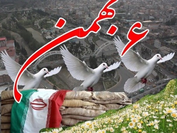 حماسه ششم بهمن آمل در جمع داغ‌های توییتر فارسی