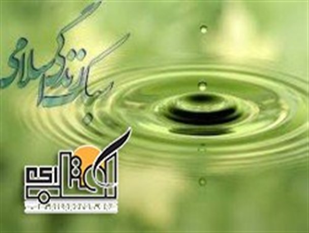 سبک زندگی اسلامی و محور های جامعه ی دینی