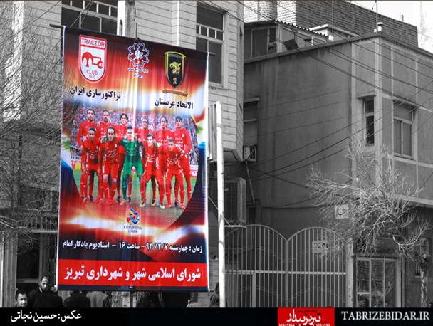 گام اول آسیایی تراکتور از میادین تبریز آغاز شد