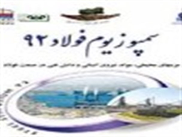 جهاددانشگاهی علم و صنعت ۷۰ درصد صنایع سیمان کشور را پشتیبانی می کند