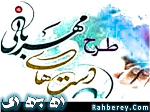 ویزیت رایگان بیماران در مناطق محروم شهرری انجام خواهد شد