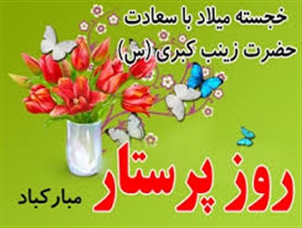 پرستاری از بیمار یکی از کوچک ترین مسؤولیت های پرستار است