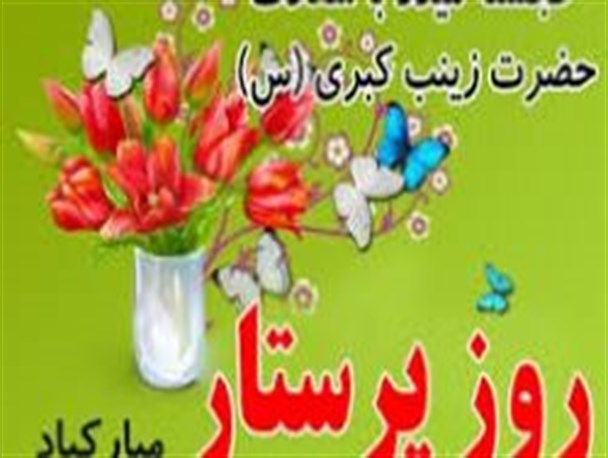 مراسم تجلیل از پرستاران شهرستان چرداول برگزار شد
