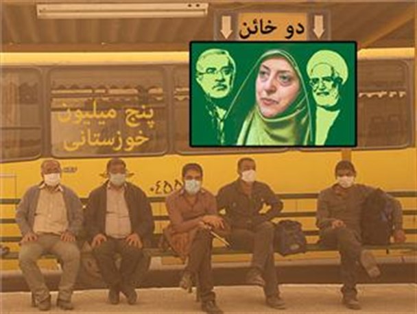 ابتکار برای رفع حصر خائنین به ملت،انفعال برای رفع حصر 5میلیون خوزستانی