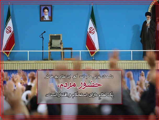 عکس نوشته/ حضور مردم
