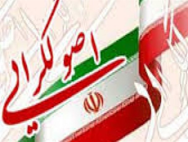 حمایت فرهنگیان سیستان و بلوچستان از 3 نامزد اصولگرای مجلسین خبرگان و شورای اسلامی