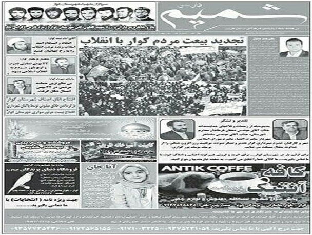 آغاز به کار دوهفته نامه در کوار