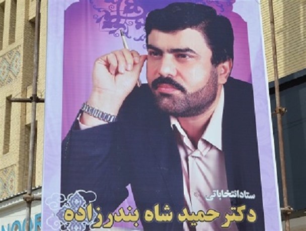 دانشجویان اجاره‌ای آخرین حربه شاه بندرزاده!