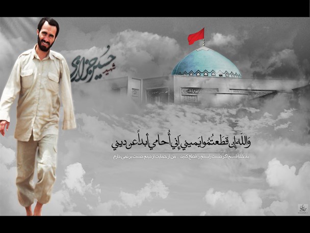 ۲۹ سال از پرواز حاج حسین گذشت