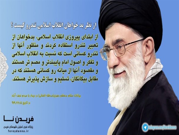 کاندیداهای که افراد حزب الهی را تندرو خطاب کردند بخوانند+ پوستر