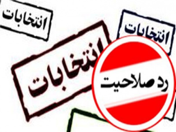 حضور حداکثری در انتخابات، پاسداشتی برای امنیت و آرامش زیر پرچم جمهوری اسلامی