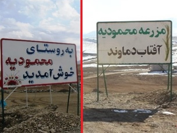 رئیس کمیسیون اصل ۹۰ مجلس: استقرار صندوق اخذ رأی سیار و ثابت در محمودیه دماوند ممنوع است