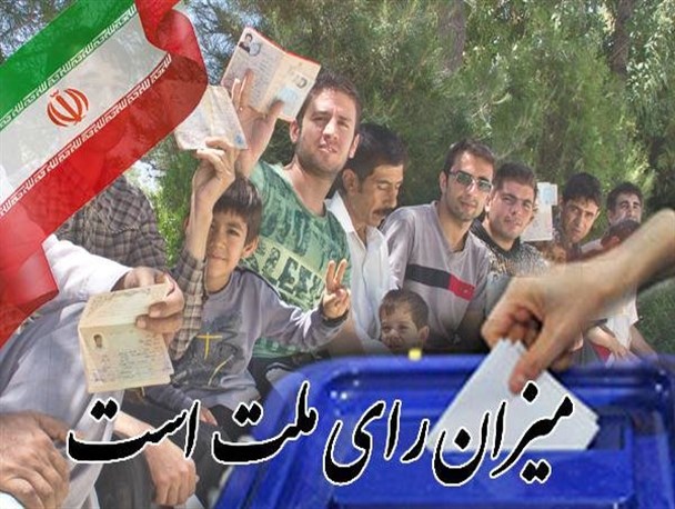 رقابت 26 کاندیدا برای دو کرسی مجلس/میاندوآبی ها آماده خلق حماسه