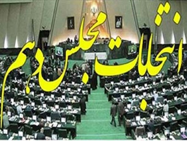 همه انصرافی های روزهای پایانی انتخابات در گلستان+اسامی