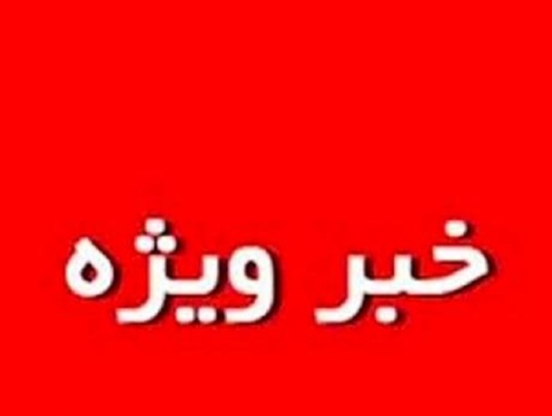کشف محموله کود شیمیایی یک روز قبل از انتخابات در منطقه کبگیان بویراحمد+تصاویر