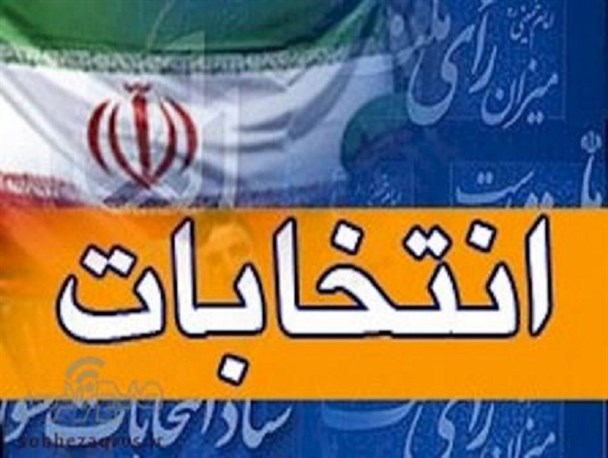 سوت زدن یک مدیرکل استان در نطق انتخاباتی یک کاندیدا + تصاویر