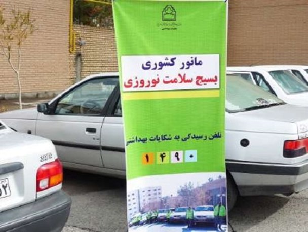 آغاز اجرای طرح بسیج سلامت نوروزی در سپیدان