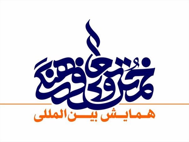 شبهه افکنی های وهابیت و جریان های سکولار علیه خمس در جامعه
