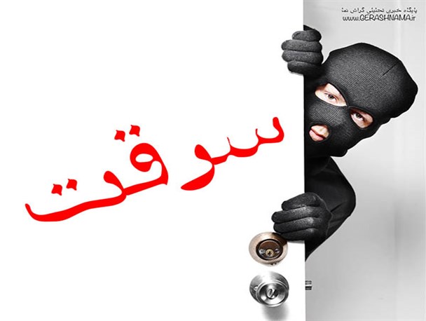 سرقت ناکام از دو منزل در گراش