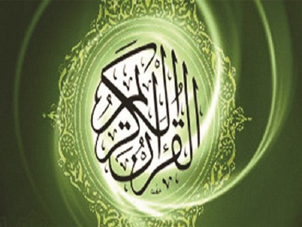 چهلمین دوره مسابقات سراسری قرآن کریم برگزار می شود