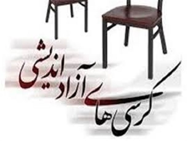 بررسی گفتمان فرهنگی و اجتماعی دولت اعتدال در دانشگاه بیرجند