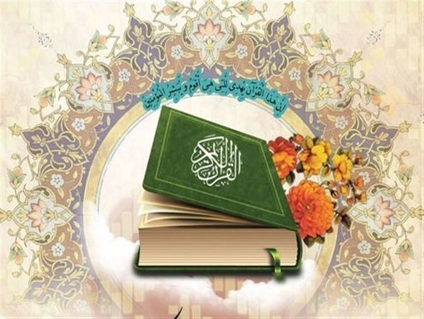 شانزدهمین آزمون سراسری قرآن و عترت در بندرترکمن برگزار می شود