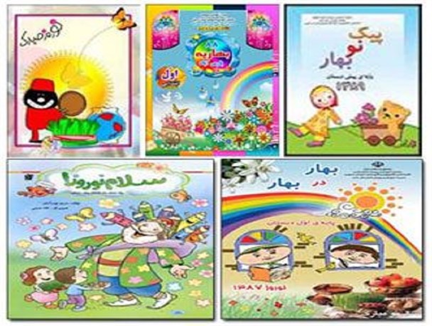 حذف پیک نوروزی گامی در جهت رشد خلاقیت دانش آموزان/داستان نویسی جایگزین پیک نوروزی می شود