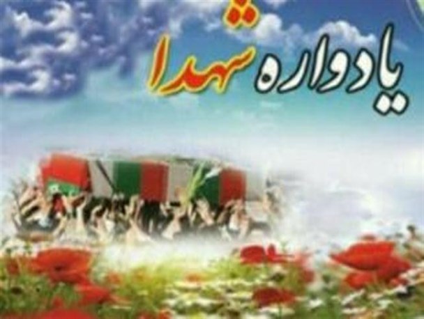 یادواره شهدای دانشجویی دانشگاه علوم پزشکی کرمانشاه برگزار شد+ تصاویر